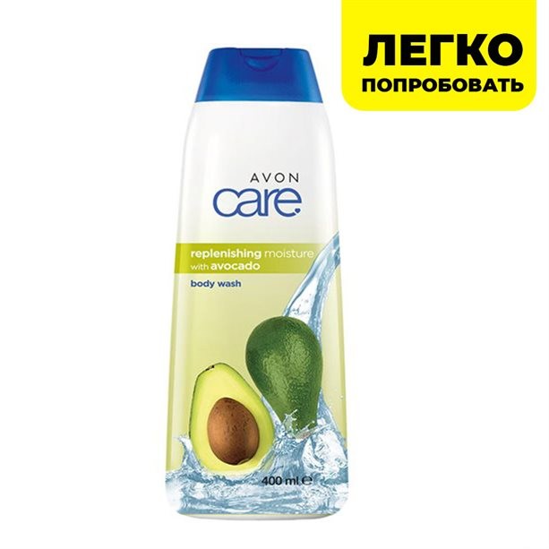Увлажняющий гель для душа с маслом авокадо