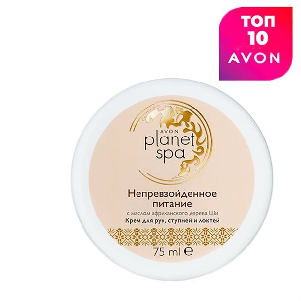 SPA Крем для рук, ступней и локтей с маслом африканского дерева Ши «Непревзойденное питание», 75 мл