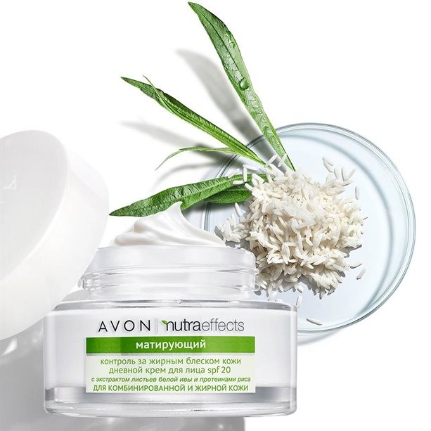 Матирующий дневной крем для лица "Контроль за жирным блеском кожи" SPF 20, 50 мл