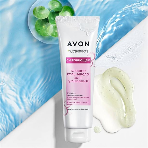Смягчающее гель-масло для умывания, 100 мл