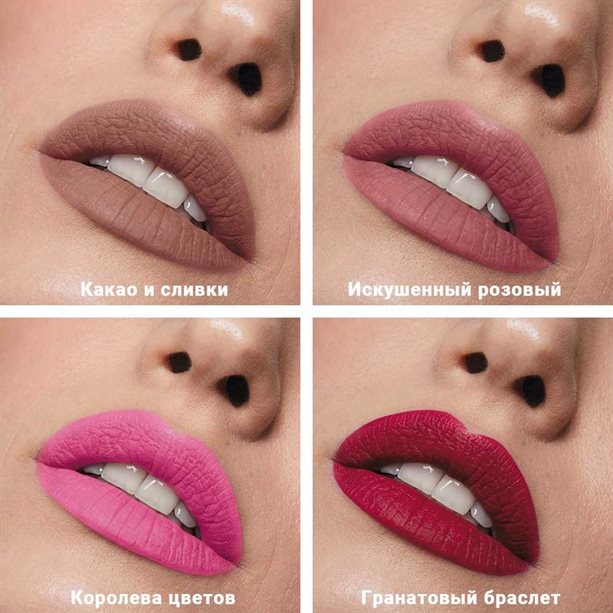 Увлажняющая матовая помада "Ультра"