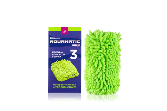 AQUAmatic MOP Насадка № 3 Для сухой уборки