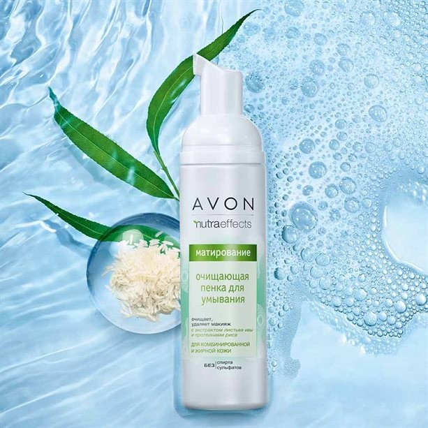 Очищающая пенка для умывания "Очищение", 150 мл
