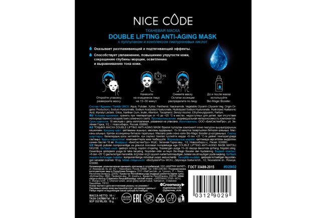 Тканевая маска DOUBLE LIFTING ANTI-AGING Тканевая маска DOUBLE LIFTING ANTI-AGING
