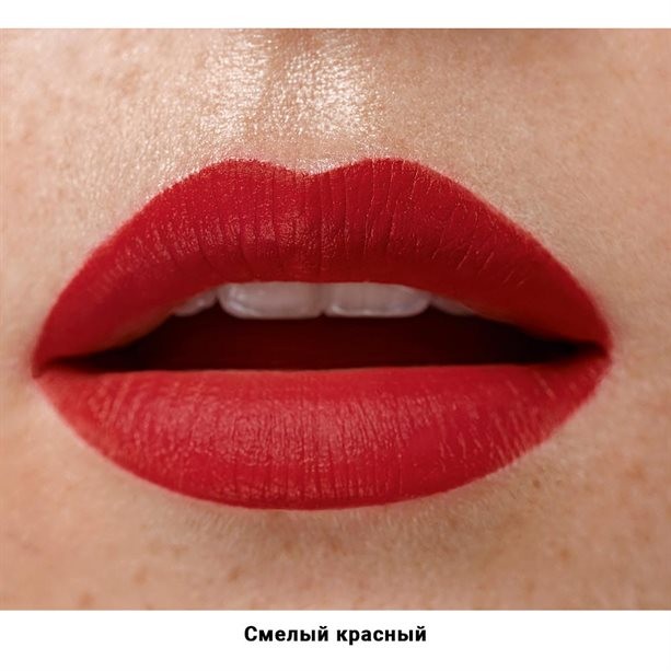 Губная помада "Не молчи"