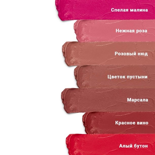 Губная помада "Фаворит"