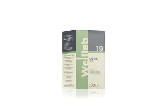 Welllab LYSINE, 80 капсул