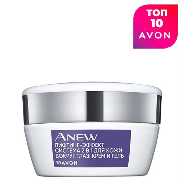 Система 2 в 1 для кожи вокруг глаз "Лифтинг-эффект": крем и гель, 20 мл
