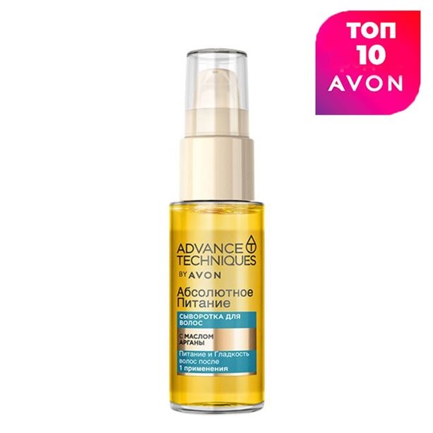 Сыворотка для волос "Абсолютное питание", 30 мл