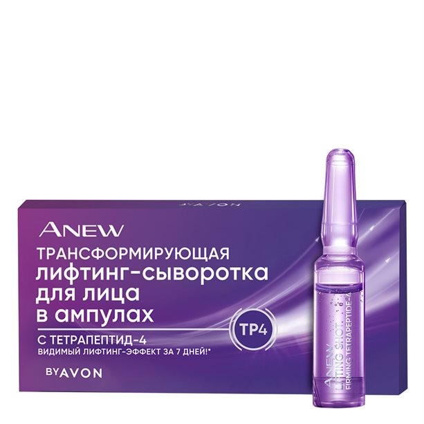 Лифтинг-сыворотка для лица в ампулах, 1,3 мл