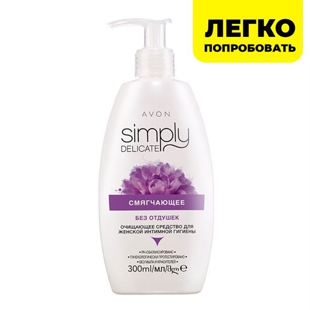 Смягчающее очищающее средство для женской интимной гигиены. Без отдушек, 300 мл