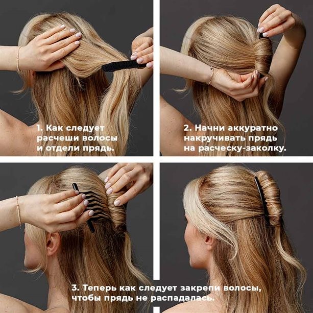 Аксессуар для укладки волос Аксессуар для укладки волос